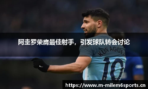 米乐m6体育