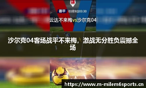 米乐m6体育