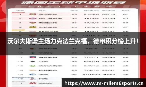 米乐m6体育平台