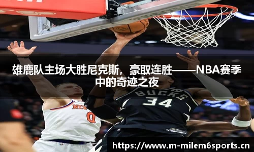 米乐m6体育