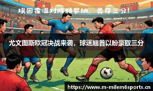 米乐m6体育平台