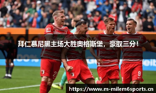 米乐m6体育官网
