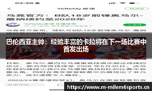 米乐m6体育官方网站