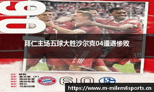 米乐m6体育官网