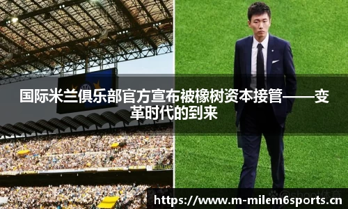 米乐m6体育