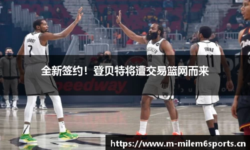 米乐m6体育平台