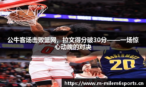 米乐m6体育