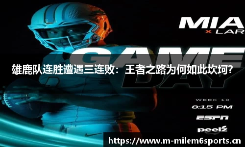米乐m6体育官网