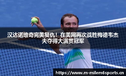 米乐m6体育