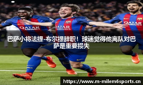 米乐m6体育平台