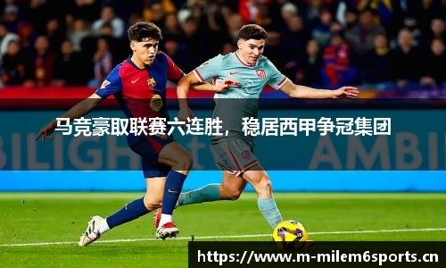 米乐m6体育平台