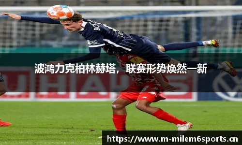 米乐m6体育官网
