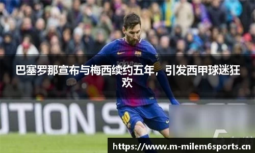 米乐m6体育平台