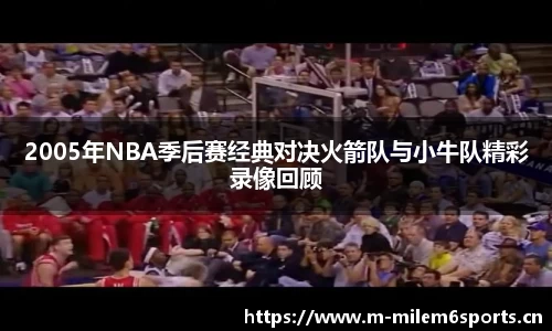 米乐m6体育平台