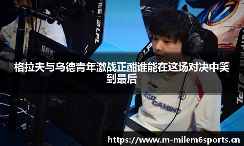 米乐m6体育官方网站