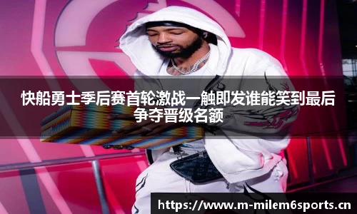 米乐m6体育