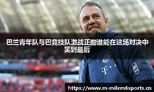 米乐m6体育平台