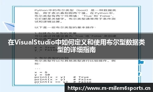 米乐m6体育官方网站