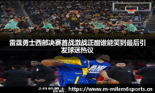 米乐m6体育平台